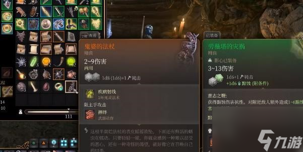 博德之门3鬼婆的法杖获得攻略