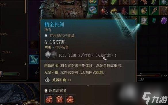 《博德之门3》矿石的作用介绍