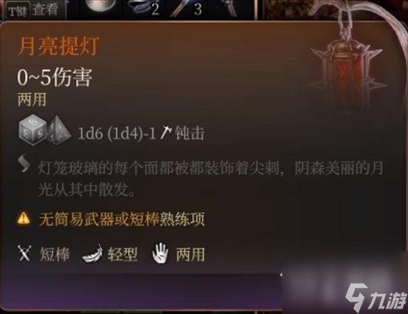 博德之门3灯笼位置详情