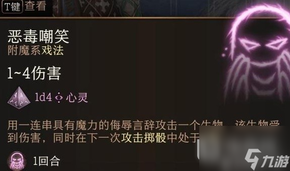 博德之门3所有进攻型戏法实用性评析