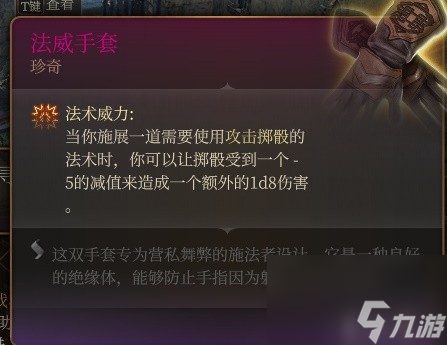 《博德之门3》小丑德里波斯尸体收集攻略