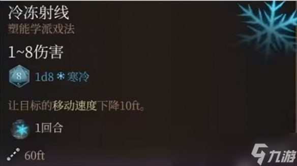 《博德之门3》臭气消除方法