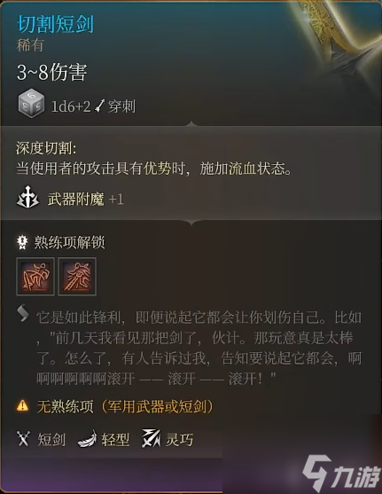 《博德之门3》月出之塔产品介绍