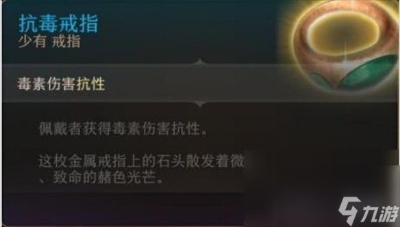 《博德之门3》七罪之戒方位