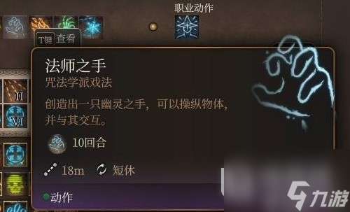 博德之门3所有进攻型戏法实用性评析
