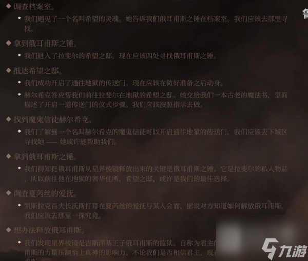 博德之门3怎么开启地狱门