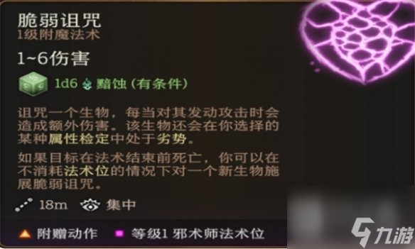 博德之门3提高伤害方法分享