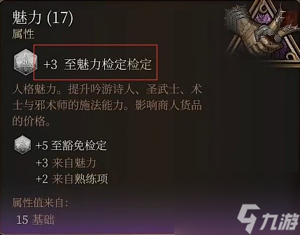 博德之门3开局属性分配方法-博德之门3开局属性怎么分配