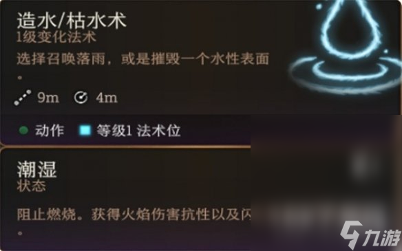 博德之门3提高伤害攻略