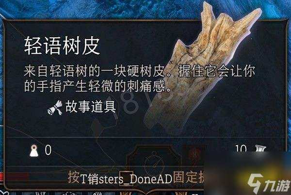 博德之门3第一章武器装备有哪些博德之门3第一章武器装备全收集攻略（下）