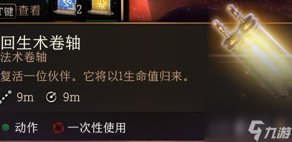 博德之门3长休能复活吗