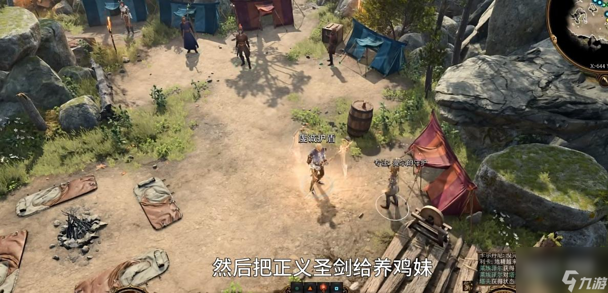 博德之门3白嫖Buff技巧攻略_博德之门3白嫖Buff技巧指南