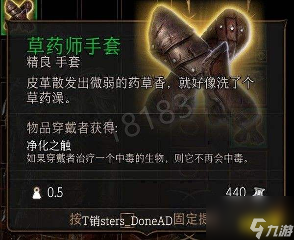 博德之门3第一章武器装备有哪些博德之门3第一章武器装备全收集攻略（下）