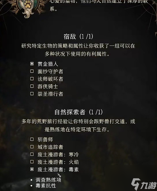 《博德之门3》幽域追踪者盗贼构筑思路讲解