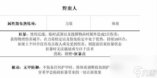 博德之门3最强职业搭配