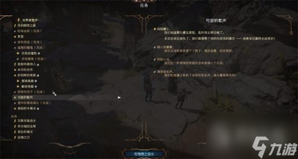 《博德之门3》海妖位置一览