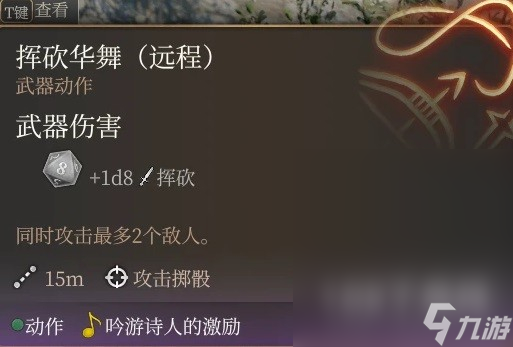 博德之门3吟游诗人双弩BD推荐