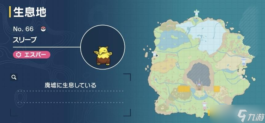 《宝可梦朱紫》催眠貘捕捉地点