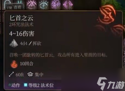 博德之门3逸闻诗人开荒构筑推荐指南