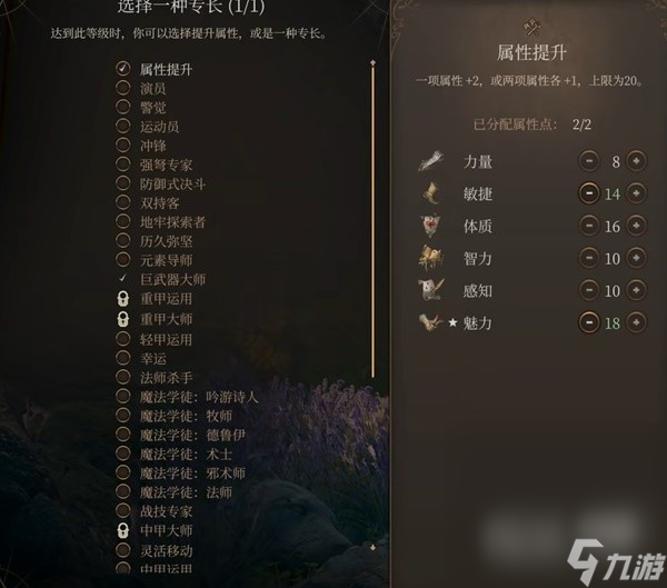 《博德之门3》邪术师简单构筑推荐攻略