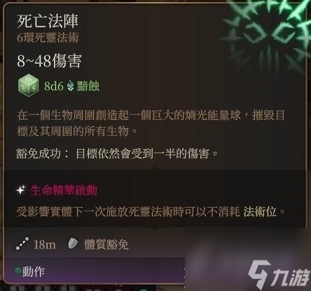 博德之门3死灵珍爱法杖获得方法
