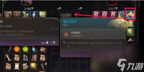 博德之门3爆炸饰环如何获取-博德之门3爆炸饰环攻略