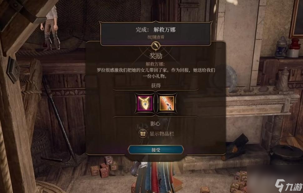 《博德之门3》决斗者的特权获取攻略