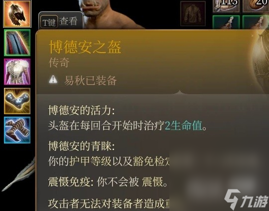 《博德之门3》前排武僧高伤构筑一览
