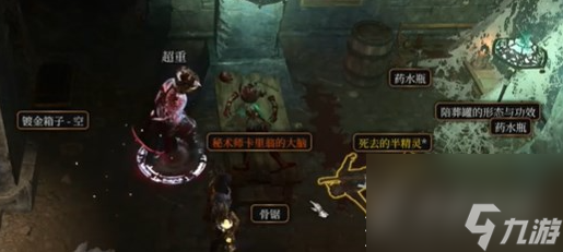 《博德之门3》卡里翁的仆人位置介绍