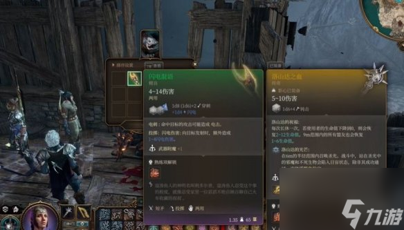 《博德之门3》闪电混语法杖的获取方式