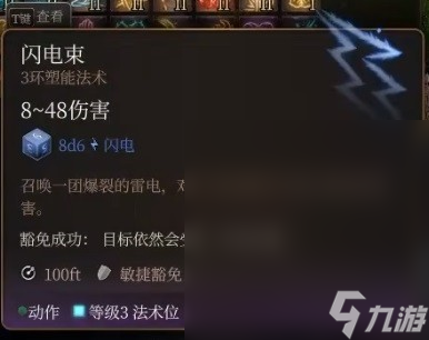 博德之门3逸闻诗人开荒构筑介绍