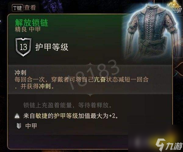 博德之门3第一章武器装备有哪些博德之门3第一章武器装备全收集攻略（下）