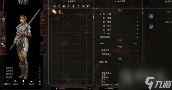 《博德之门3》开局杀指挥官奖励介绍