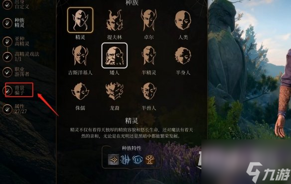 博德之门3改名方法一览