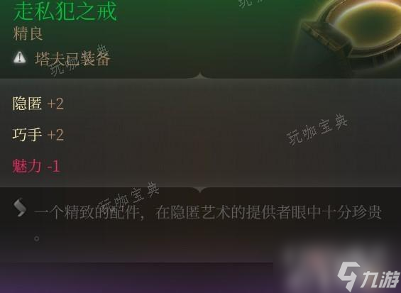 《博德之门3》提升偷窃成功率技巧分享
