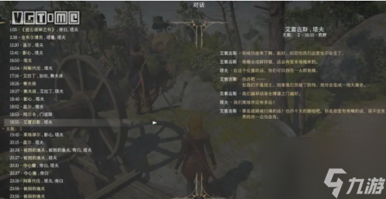 博德之门3怎么跳过对话-博德之门3跳过对话攻略