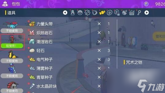 宝可梦朱紫苍炎刃鬼怎么获得