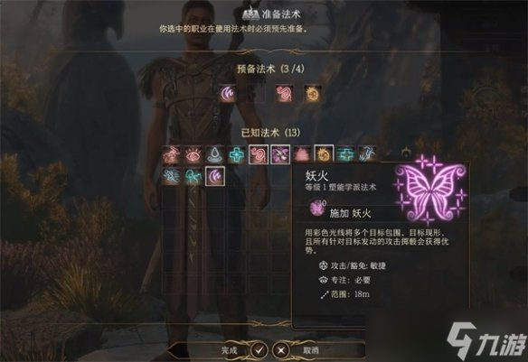 《博德之门3》德鲁伊武器推荐