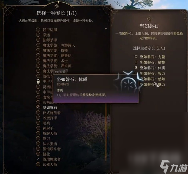博德之门3逸闻诗人开荒构筑介绍