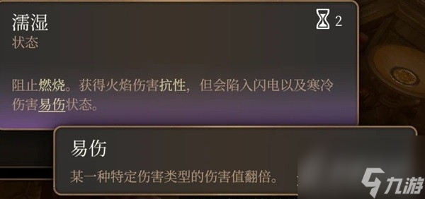 博德之门3影心水电流构筑分析