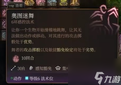 《博德之门3》攻略——逸闻诗人开荒bd推荐