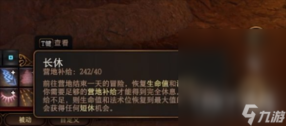 博德之门3改变状态方法分享