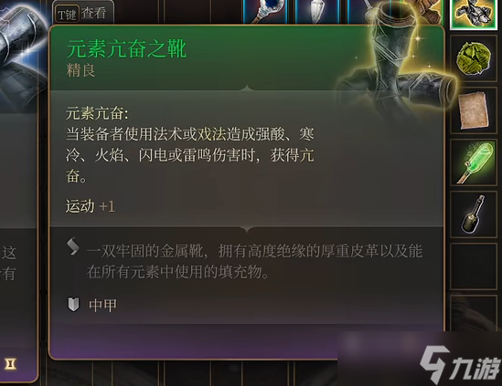 《博德之门3》埃斯特女士售卖物品汇总