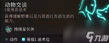 博德之门3幽域追踪者盗贼构筑思路分享