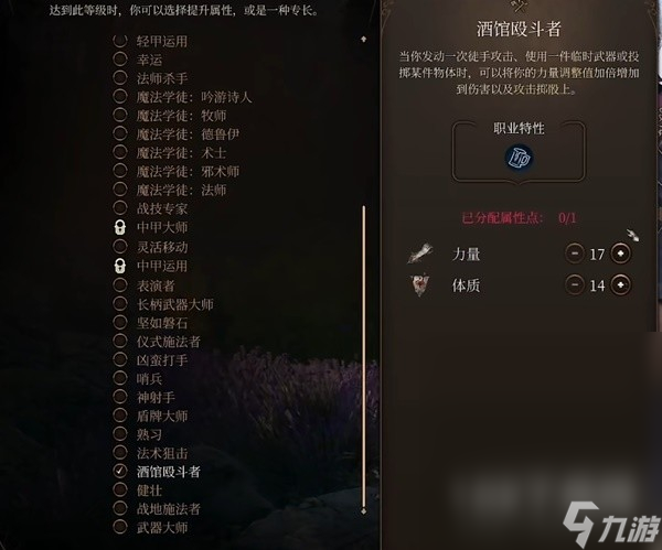博德之门3力量散打武僧BD推荐攻略