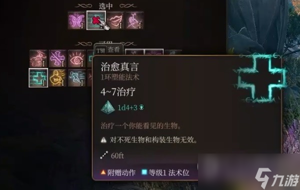《博德之门3》逸闻诗人开荒BD推荐