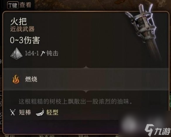博德之门3蜡烛点燃方法指南