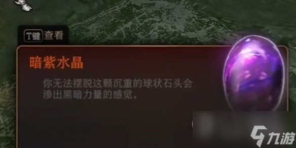 博德之门3古代典籍奖励获取方法