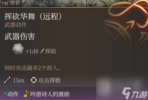 博德之门3吟游诗人双弩BD推荐攻略