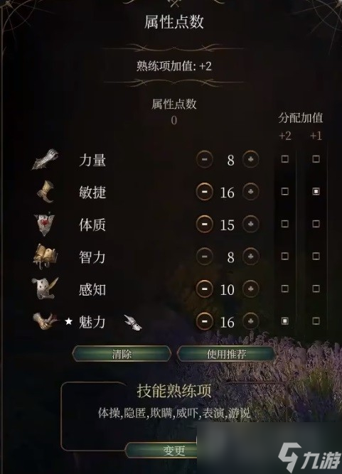《博德之门3》逸闻诗人开荒BD推荐